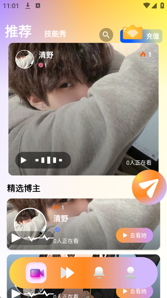 青空映画APP预览